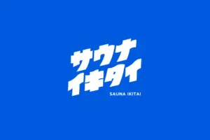 「サウナイキタイ」に登録されています☆